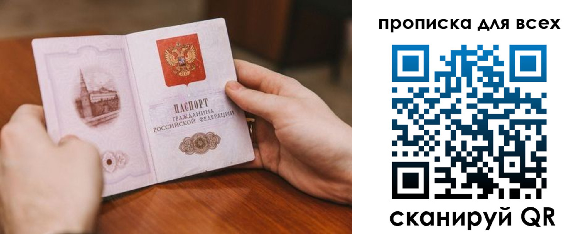 временная регистрация в Юрюзани