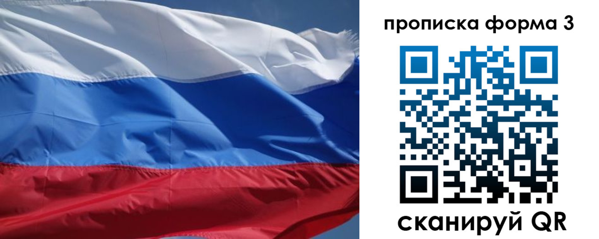 прописка регистрация в Юрюзани
