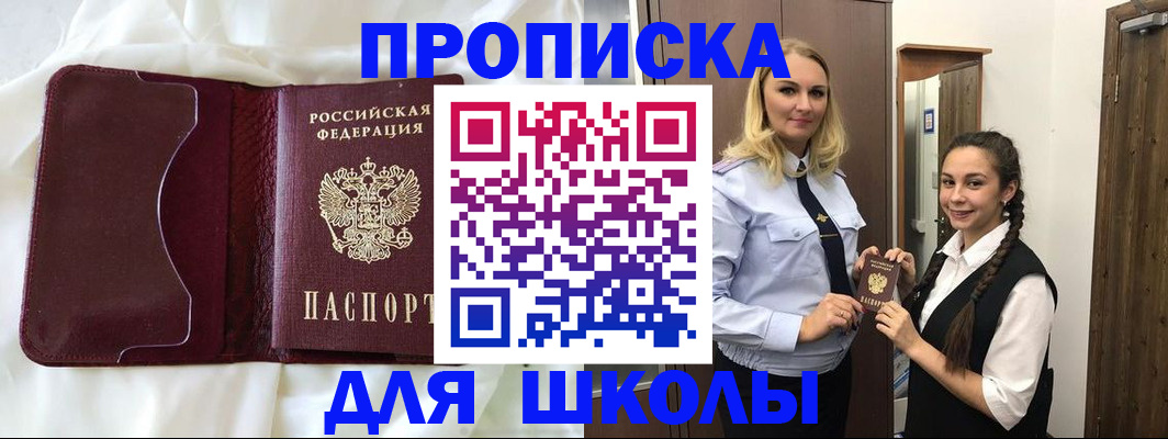 прописка регистрация в Юрюзани