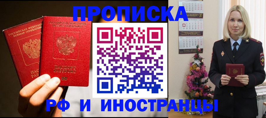 временная регистрация для школы в Юрюзани